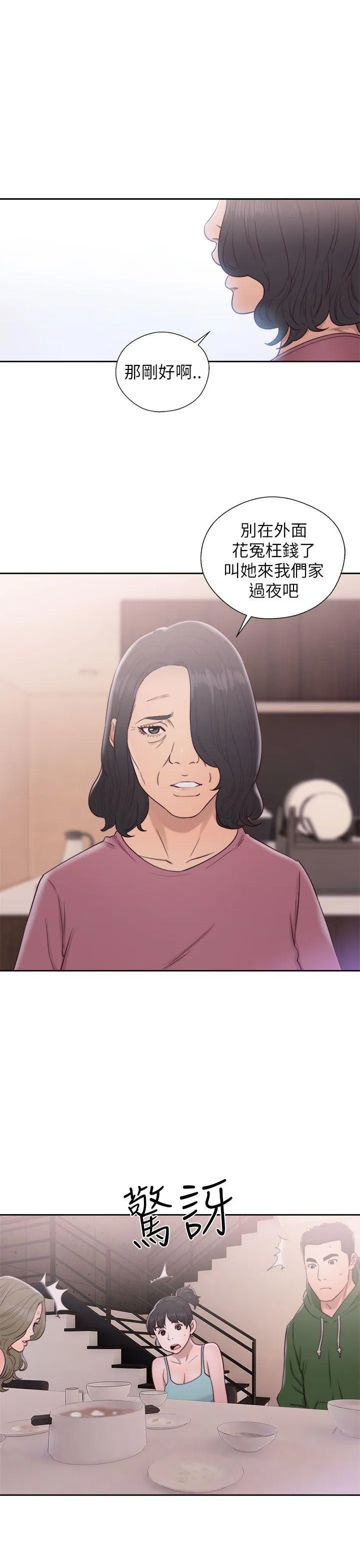 解禁:初始的快感 第47话