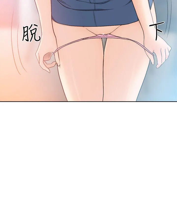 解禁:初始的快感 第82话-现在轮到我了