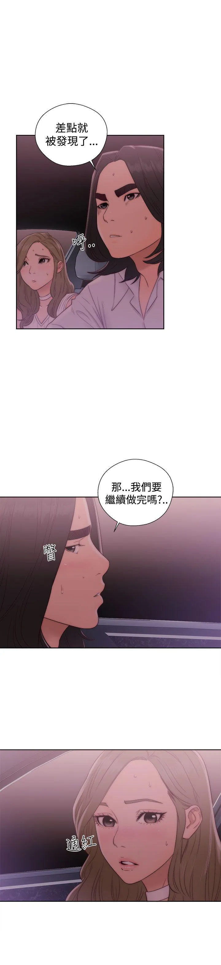 解禁:初始的快感 第36话