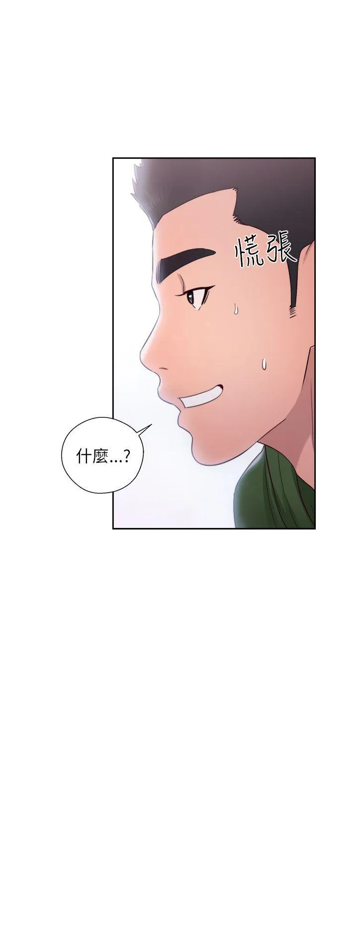 解禁:初始的快感 第47话