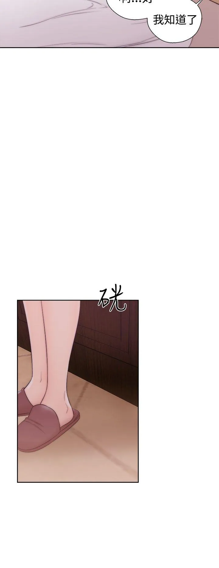 解禁:初始的快感 第37话