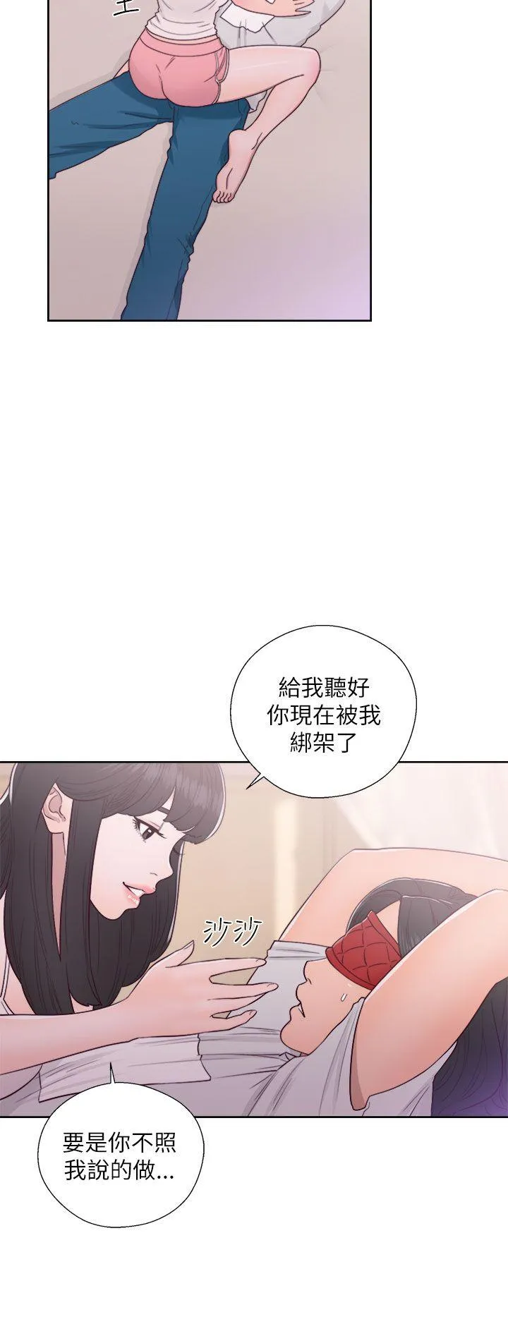 解禁:初始的快感 第43话