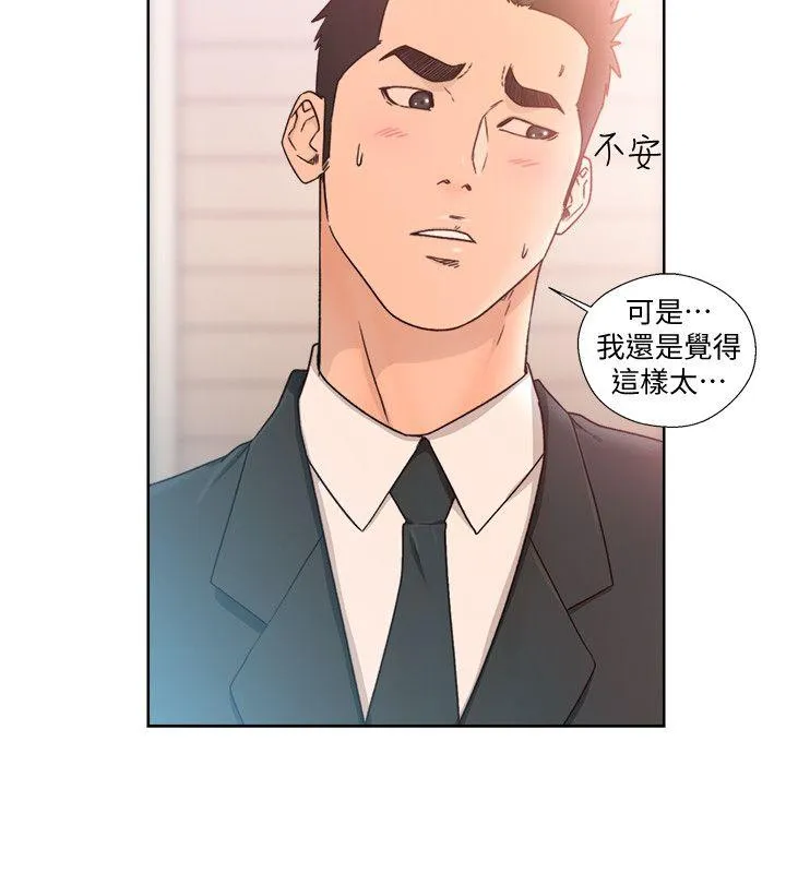 解禁:初始的快感 第85话-我做这个的时候…最幸福