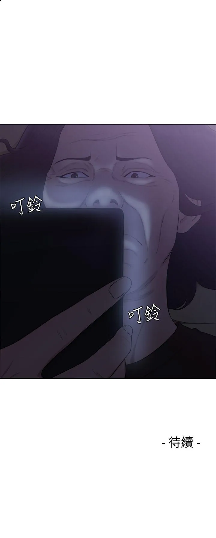 解禁:初始的快感 第69话 - 昭妍和她们的初次见面