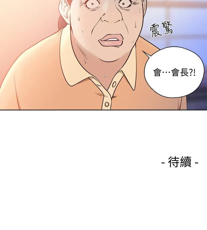 解禁:初始的快感 第83话-另一个威胁