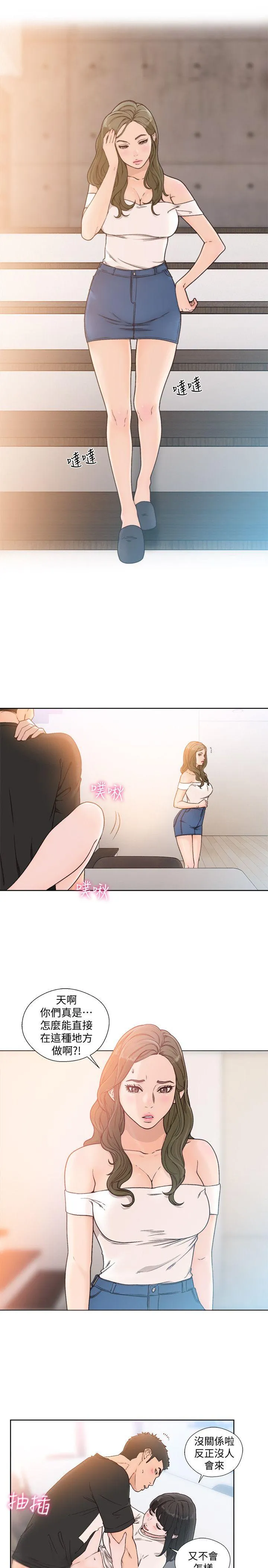 解禁:初始的快感 第82话-现在轮到我了