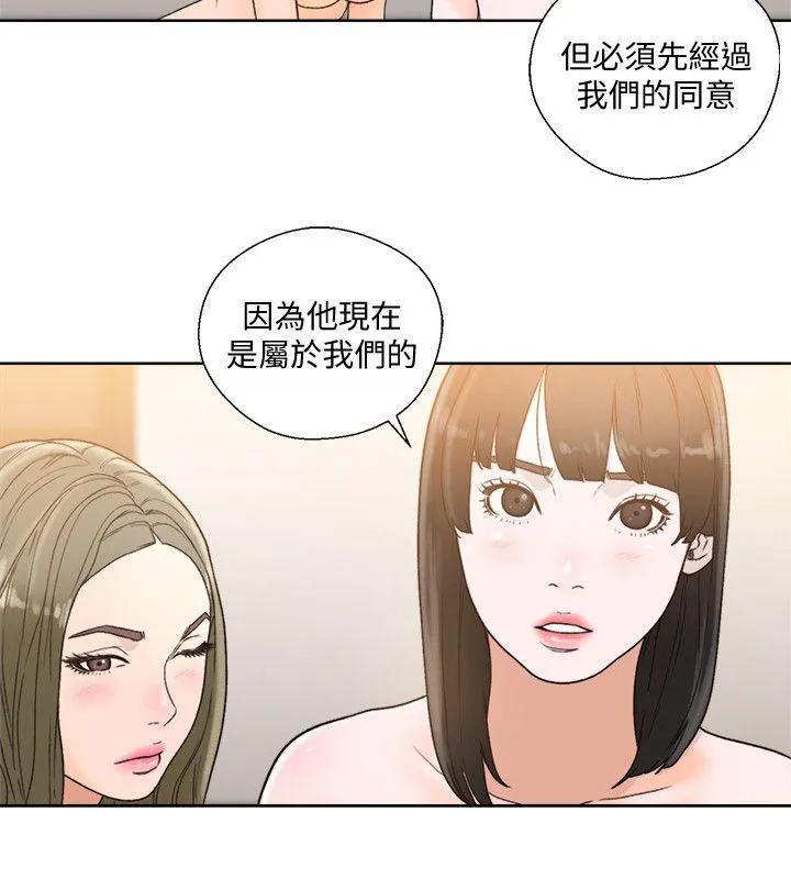 解禁:初始的快感 第79话-突变的女友