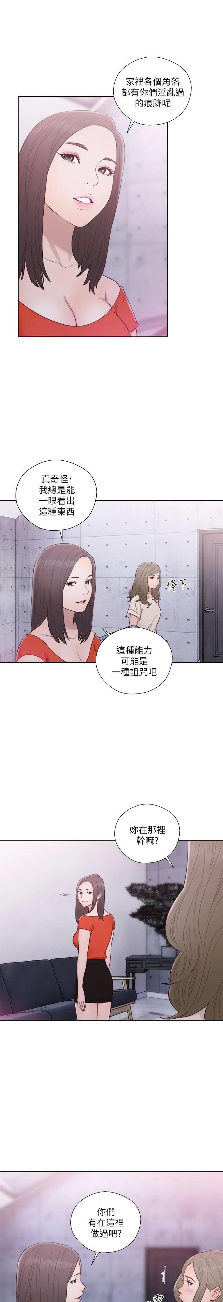 解禁:初始的快感 第54话