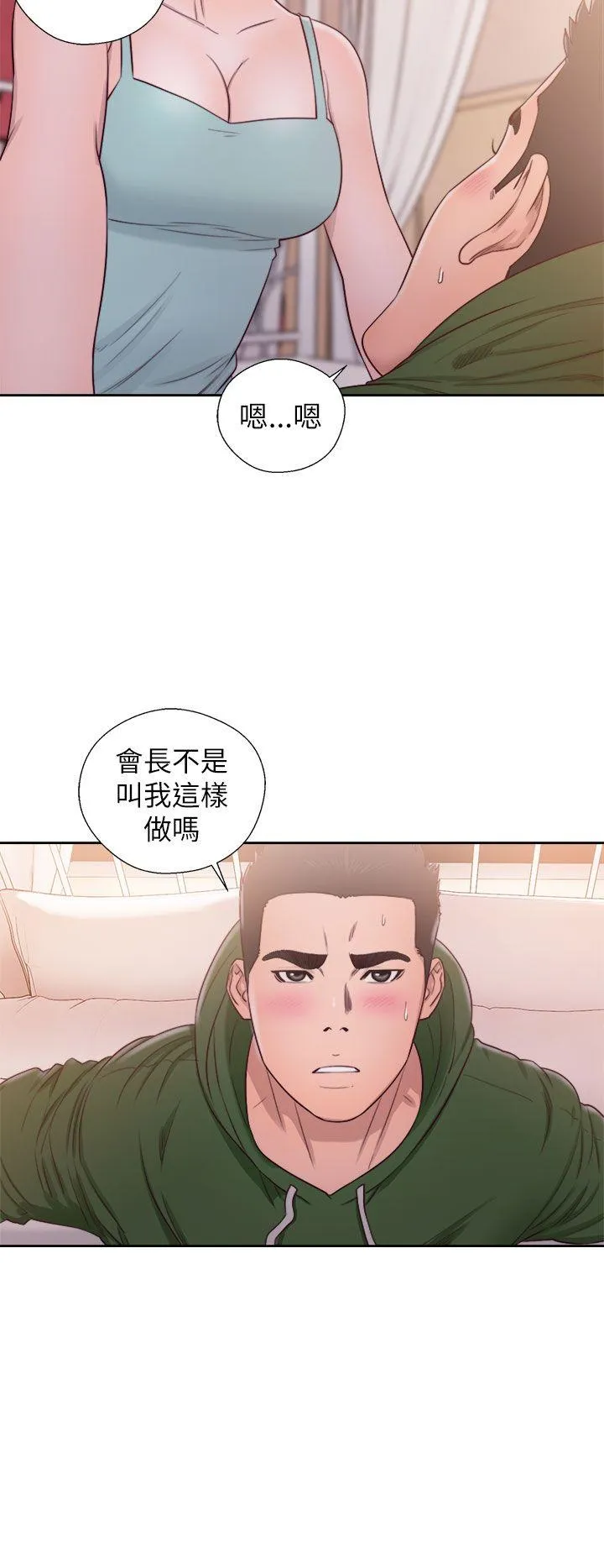 解禁:初始的快感 第48话