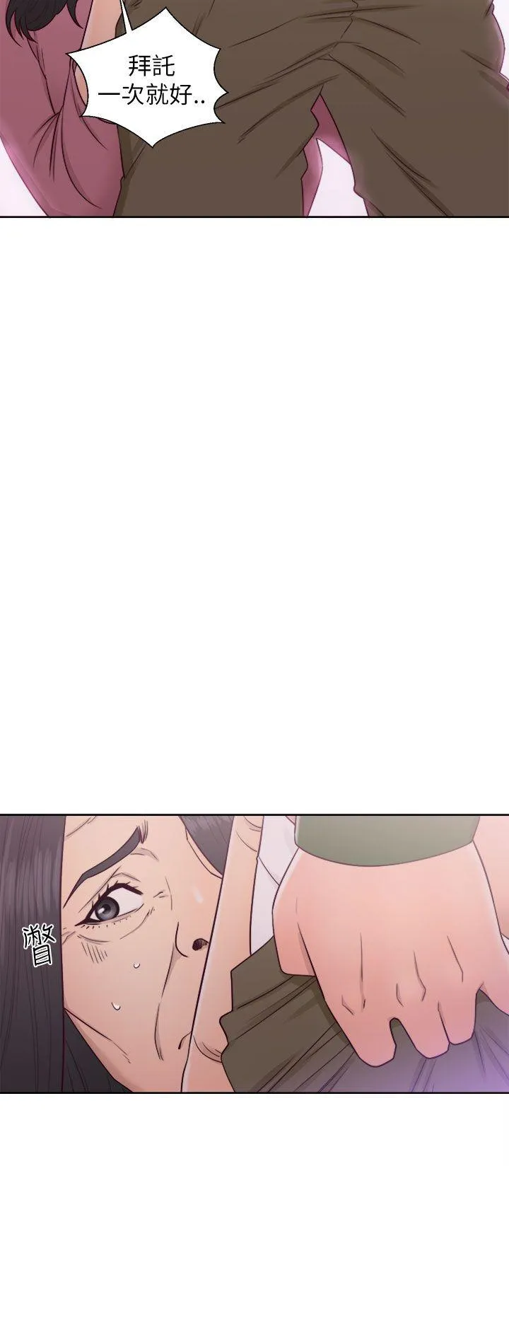 解禁:初始的快感 第47话