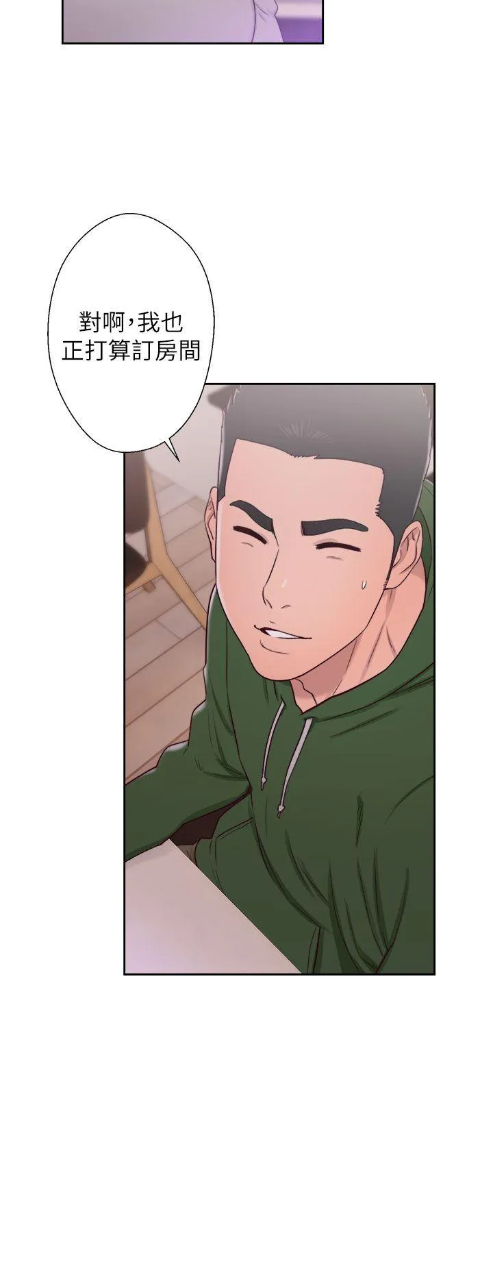 解禁:初始的快感 第47话