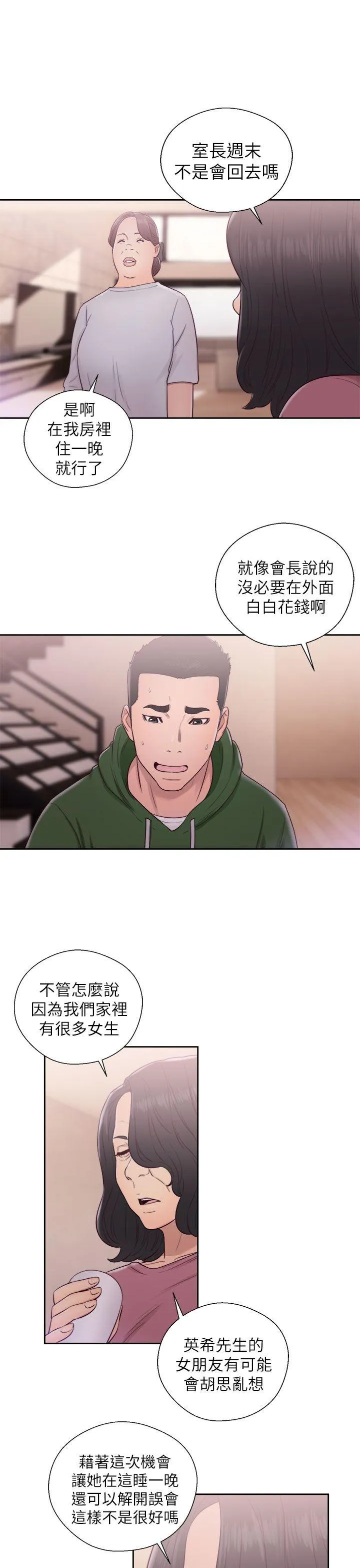 解禁:初始的快感 第47话