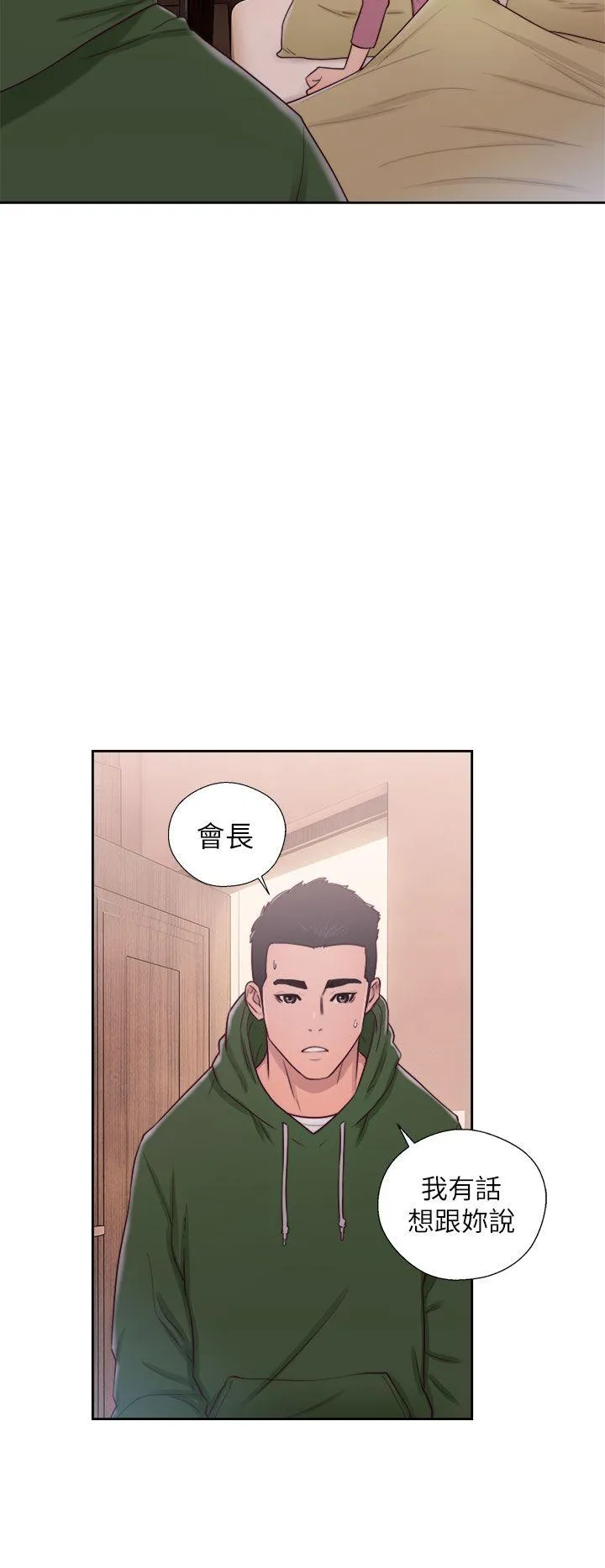 解禁:初始的快感 第47话