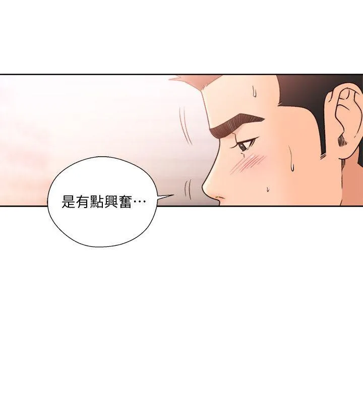 解禁:初始的快感 第85话-我做这个的时候…最幸福