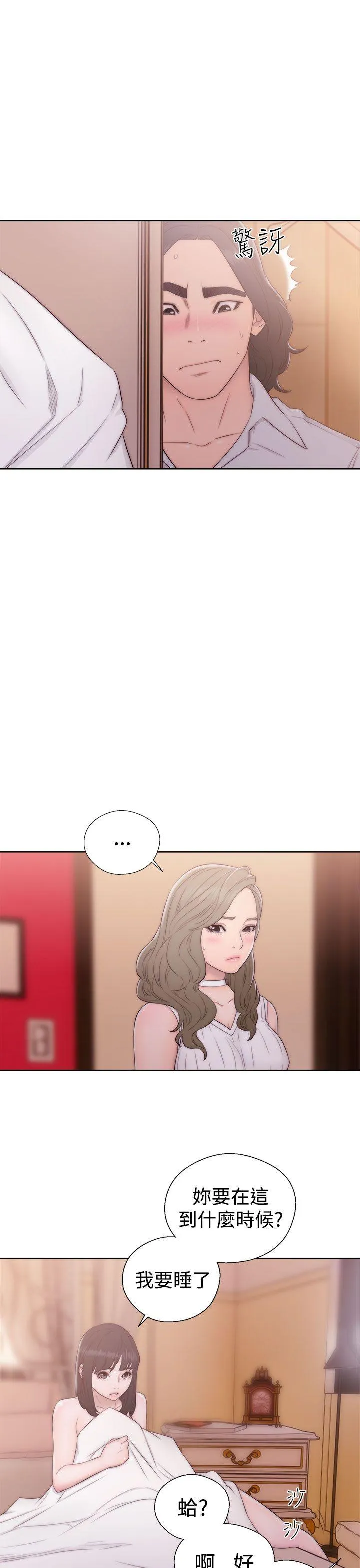 解禁:初始的快感 第37话