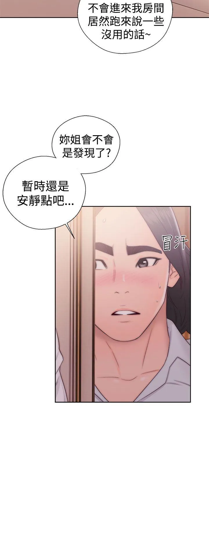 解禁:初始的快感 第37话