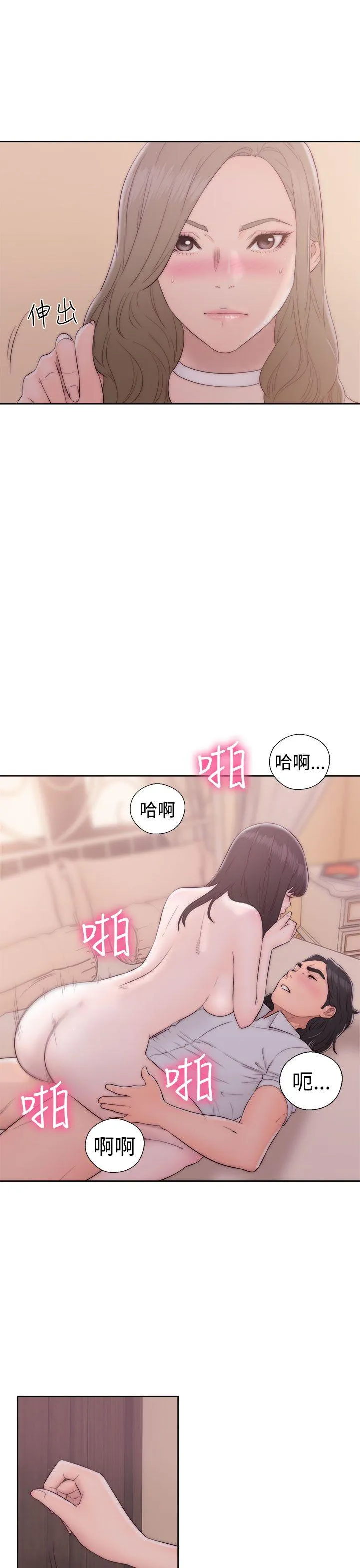 解禁:初始的快感 第37话