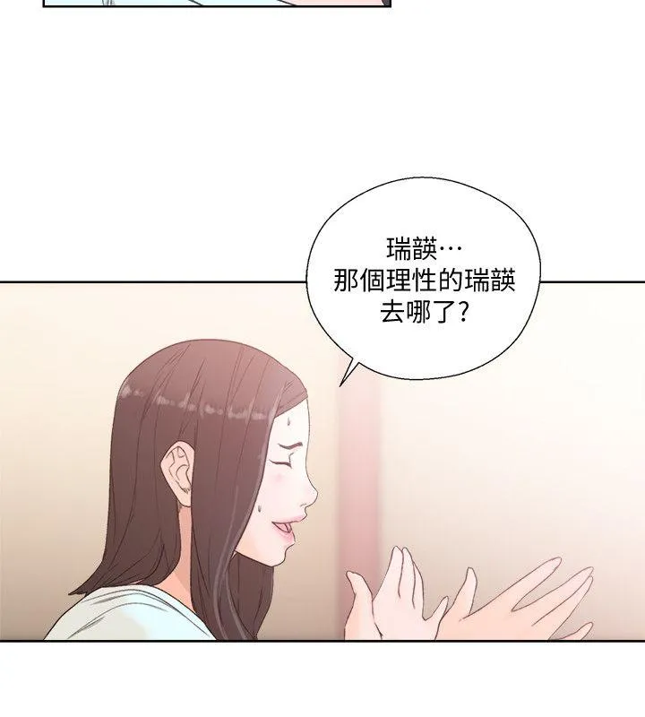 解禁:初始的快感 第79话-突变的女友