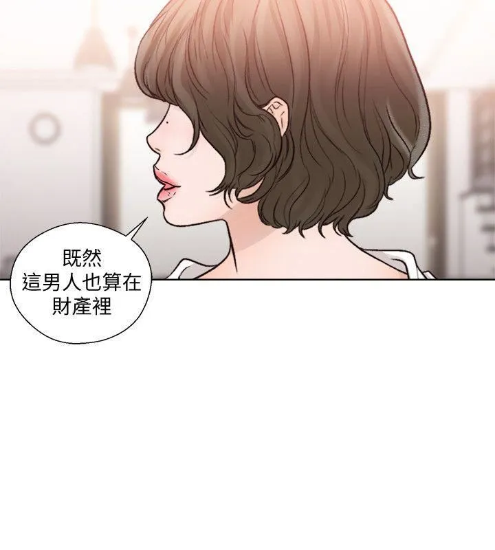 解禁:初始的快感 第89话-这男人也算在财产里吧?