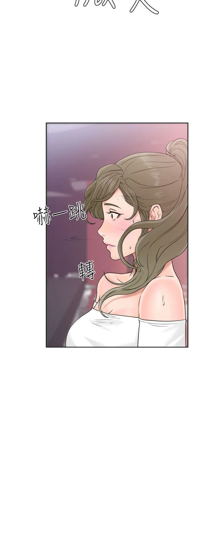 解禁:初始的快感 第18话