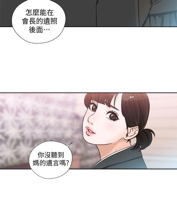 解禁:初始的快感 第85话-我做这个的时候…最幸福