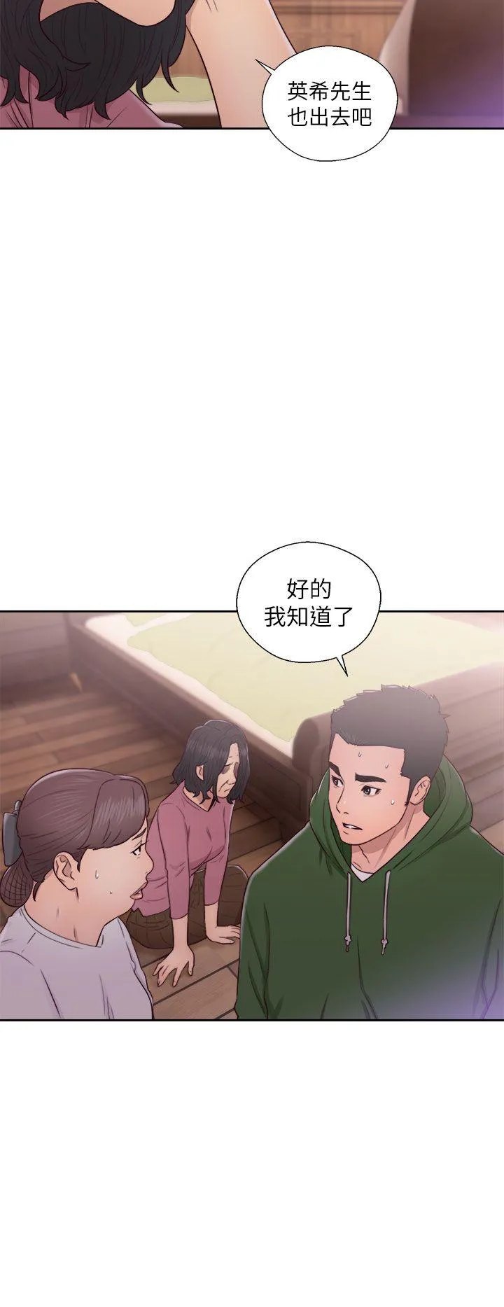 解禁:初始的快感 第47话