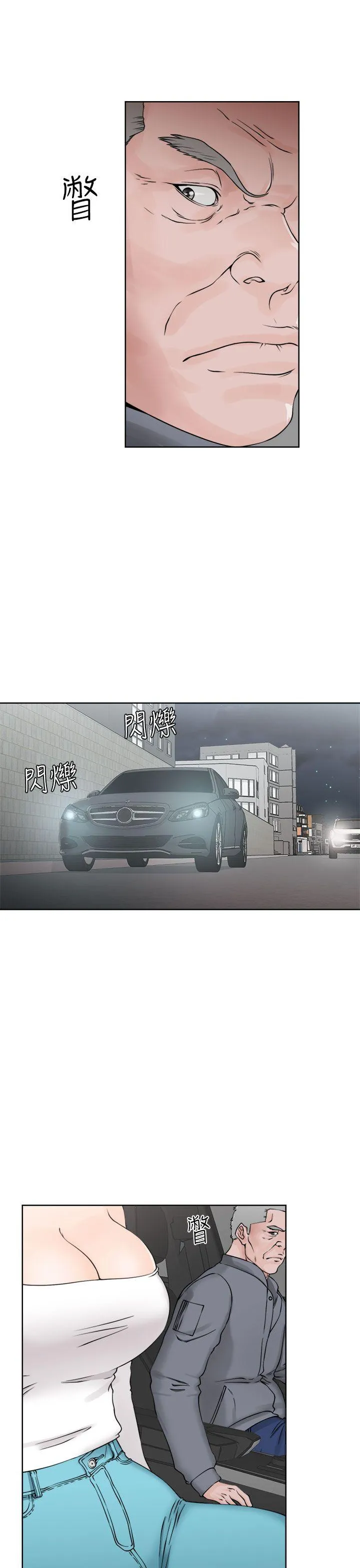 解禁:初始的快感 第24话