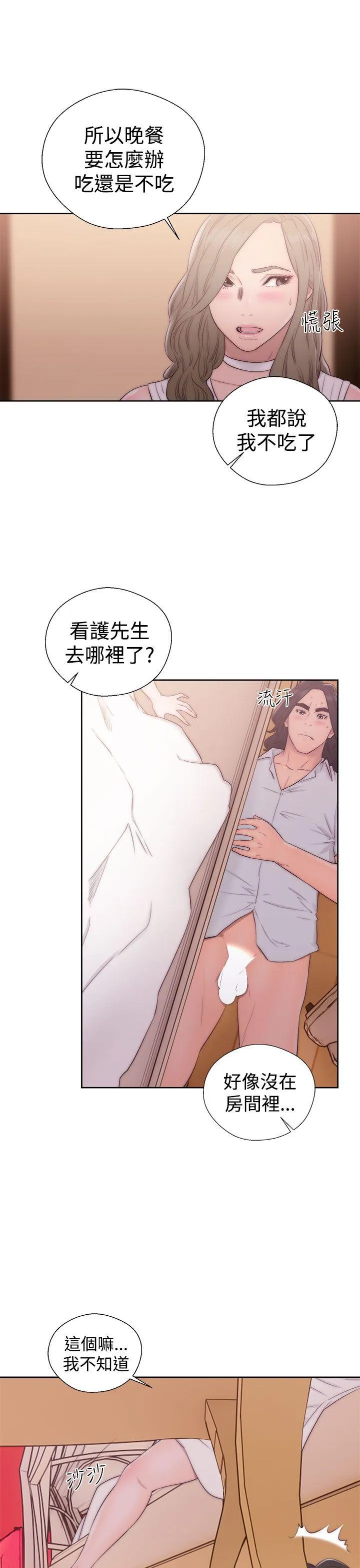 解禁:初始的快感 第37话