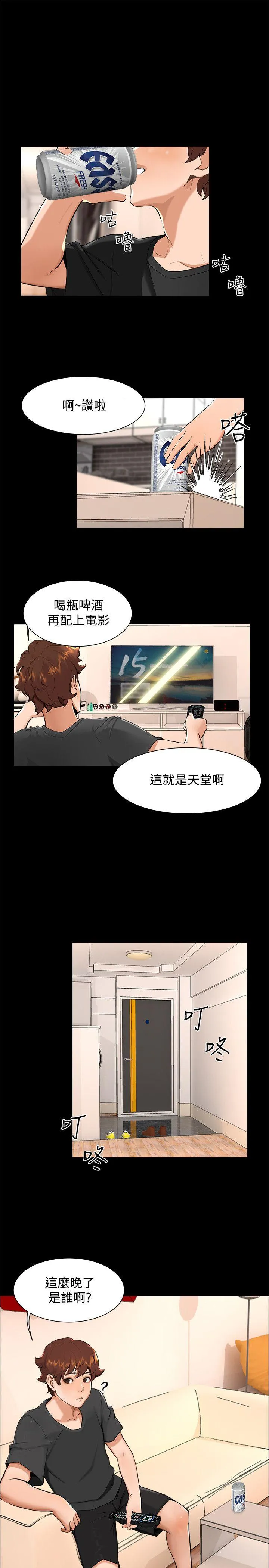 无眠之夜 第9话