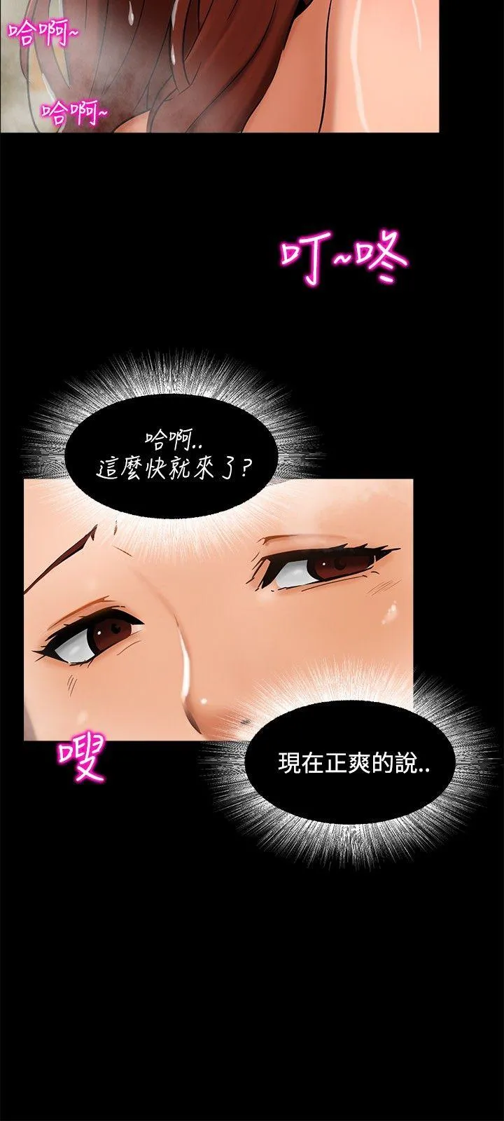 无眠之夜 第3话