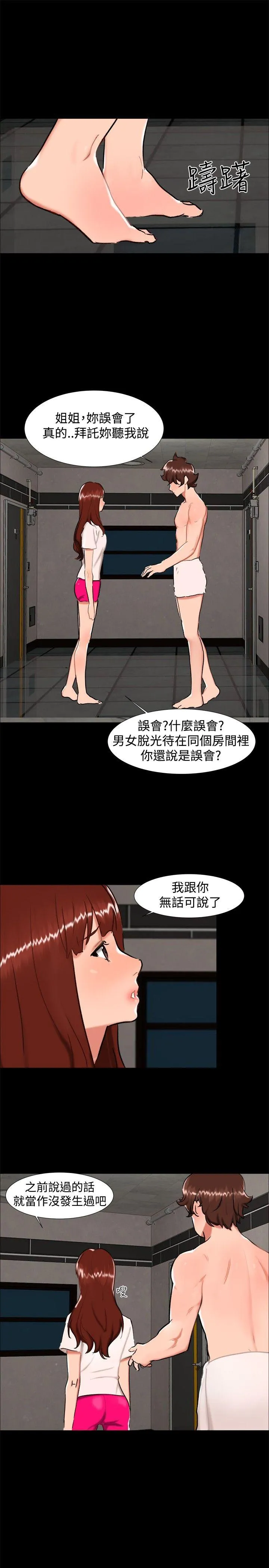 无眠之夜 最终话