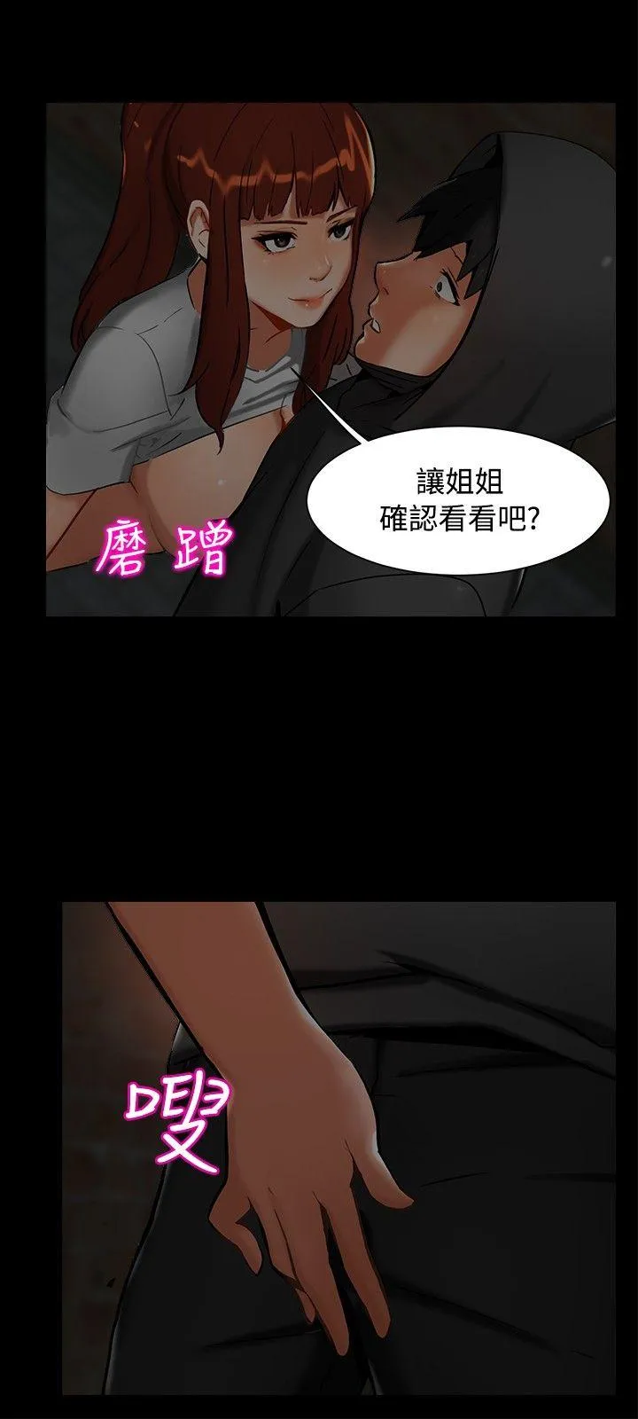 无眠之夜 第1话