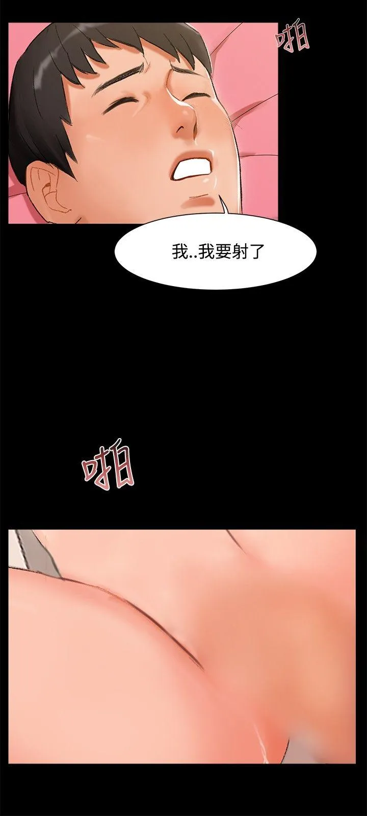 无眠之夜 第3话