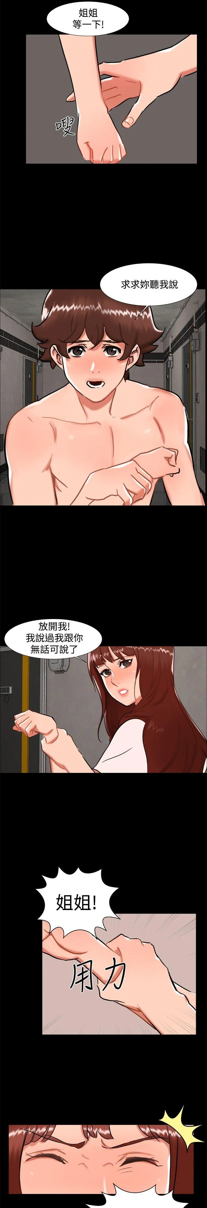 无眠之夜 最终话