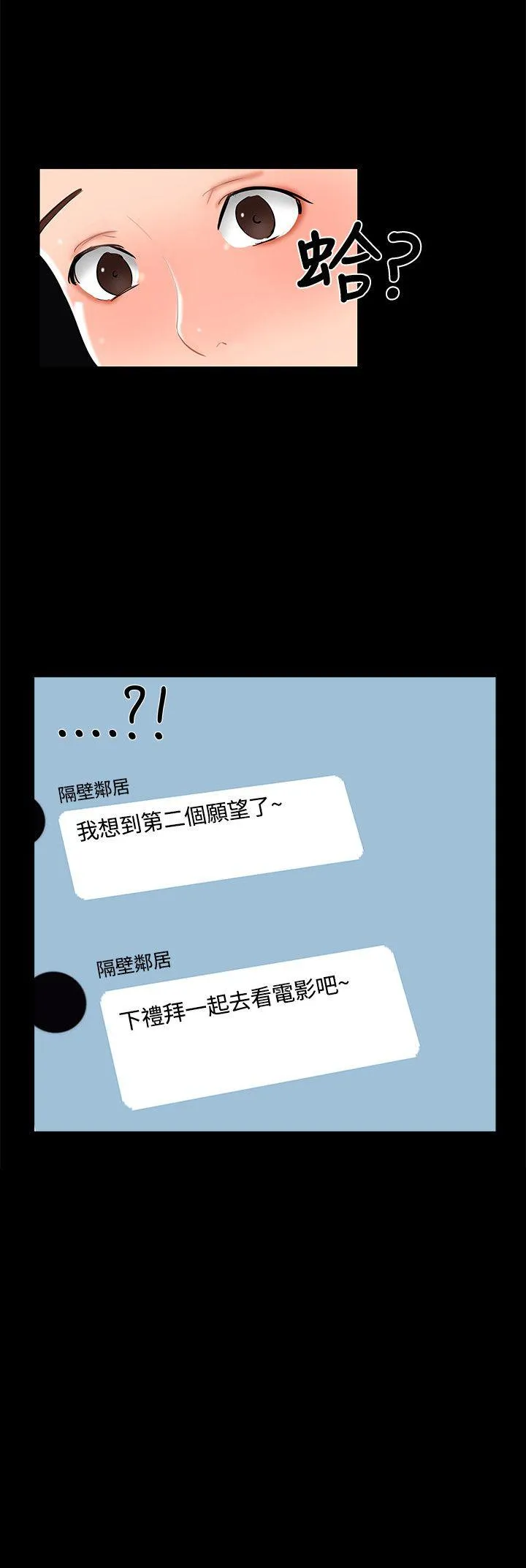 无眠之夜 第13话