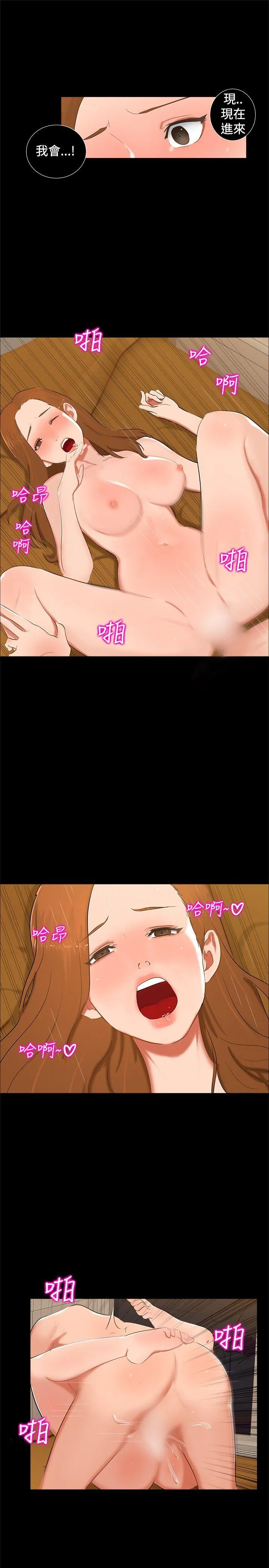 无眠之夜 第13话