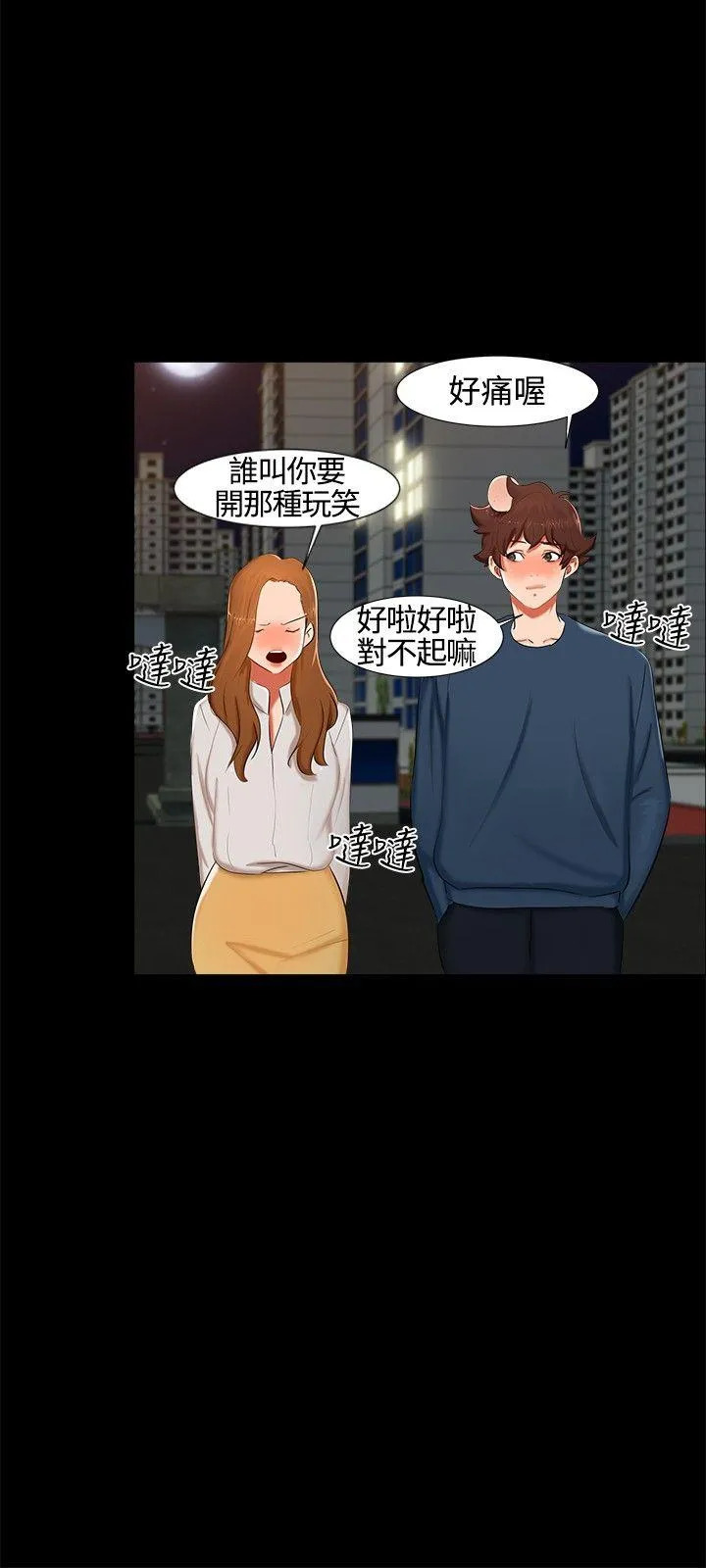 无眠之夜 第13话