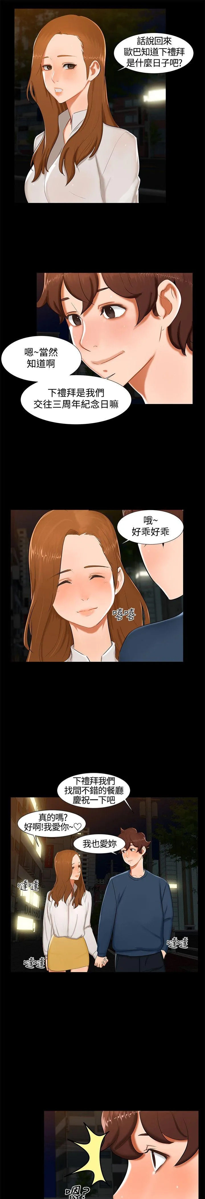 无眠之夜 第13话