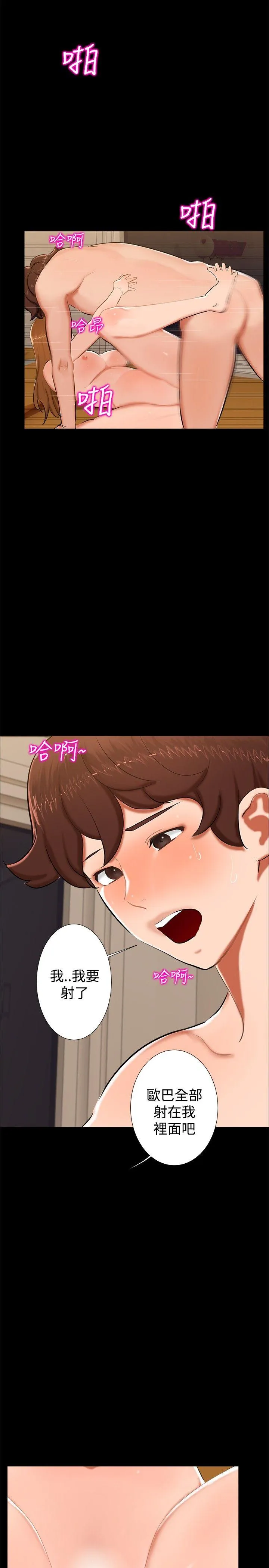 无眠之夜 第13话