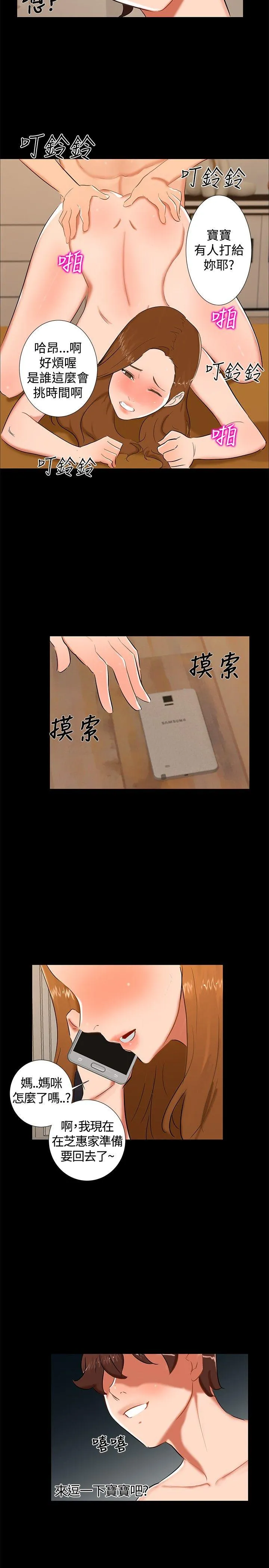 无眠之夜 第13话
