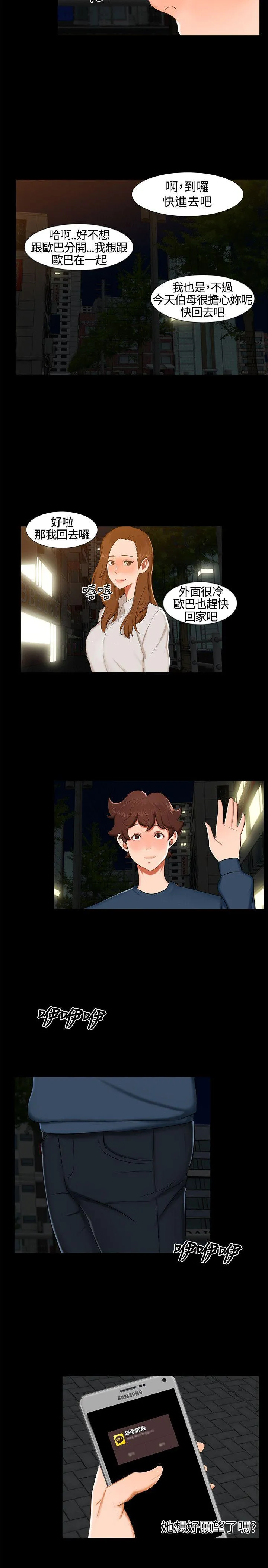 无眠之夜 第13话