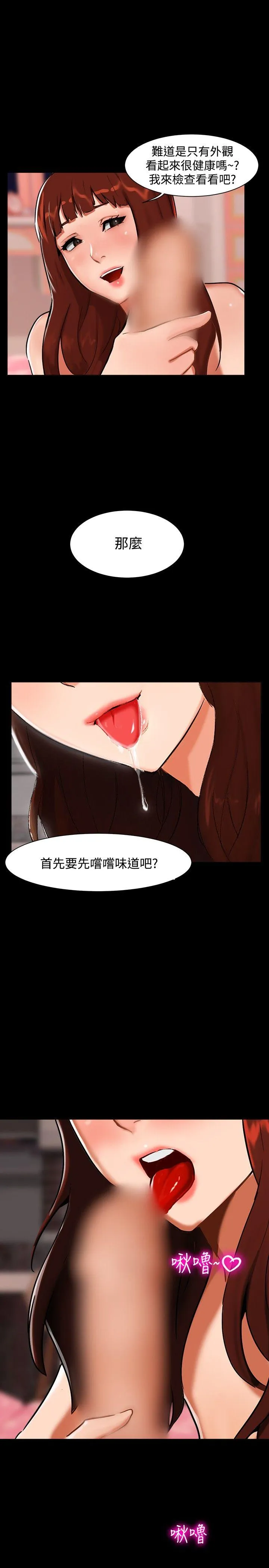 无眠之夜 第3话