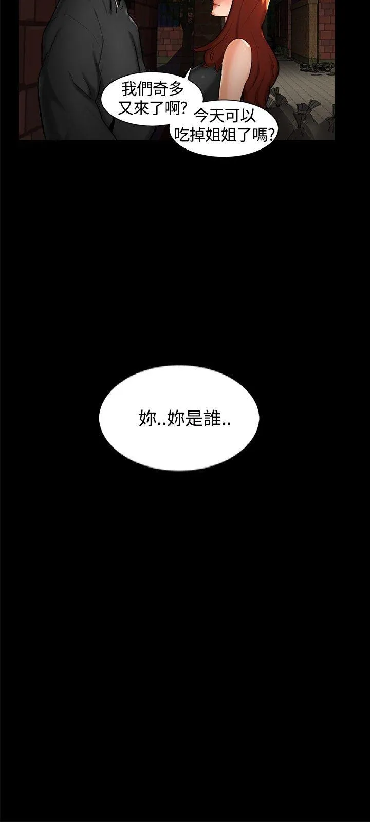 无眠之夜 第1话