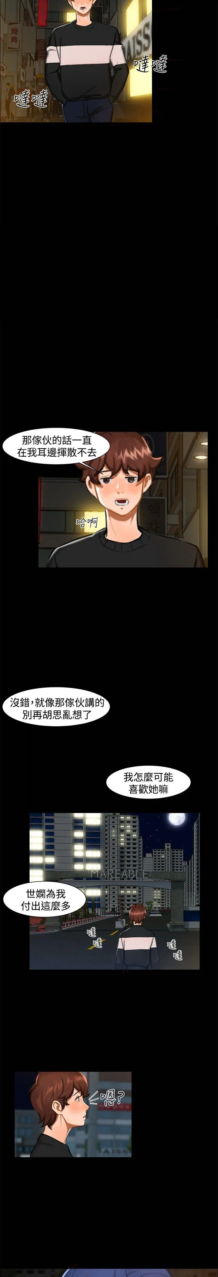 无眠之夜 第11话