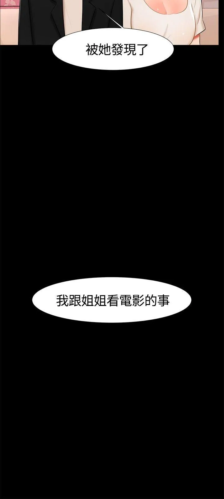 无眠之夜 第16话