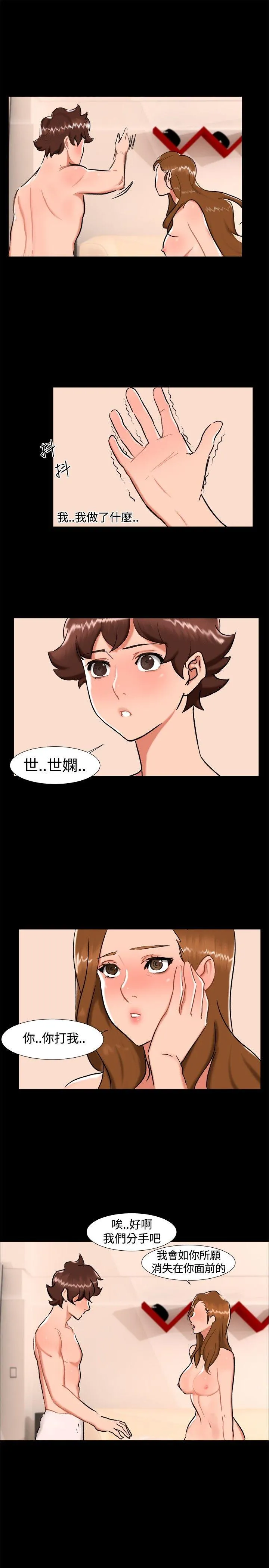 无眠之夜 最终话