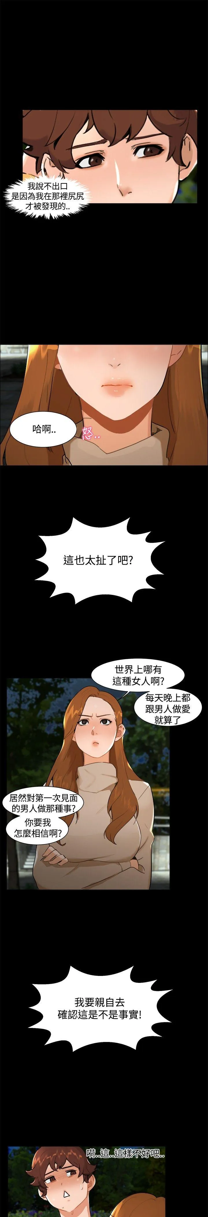 无眠之夜 第7话