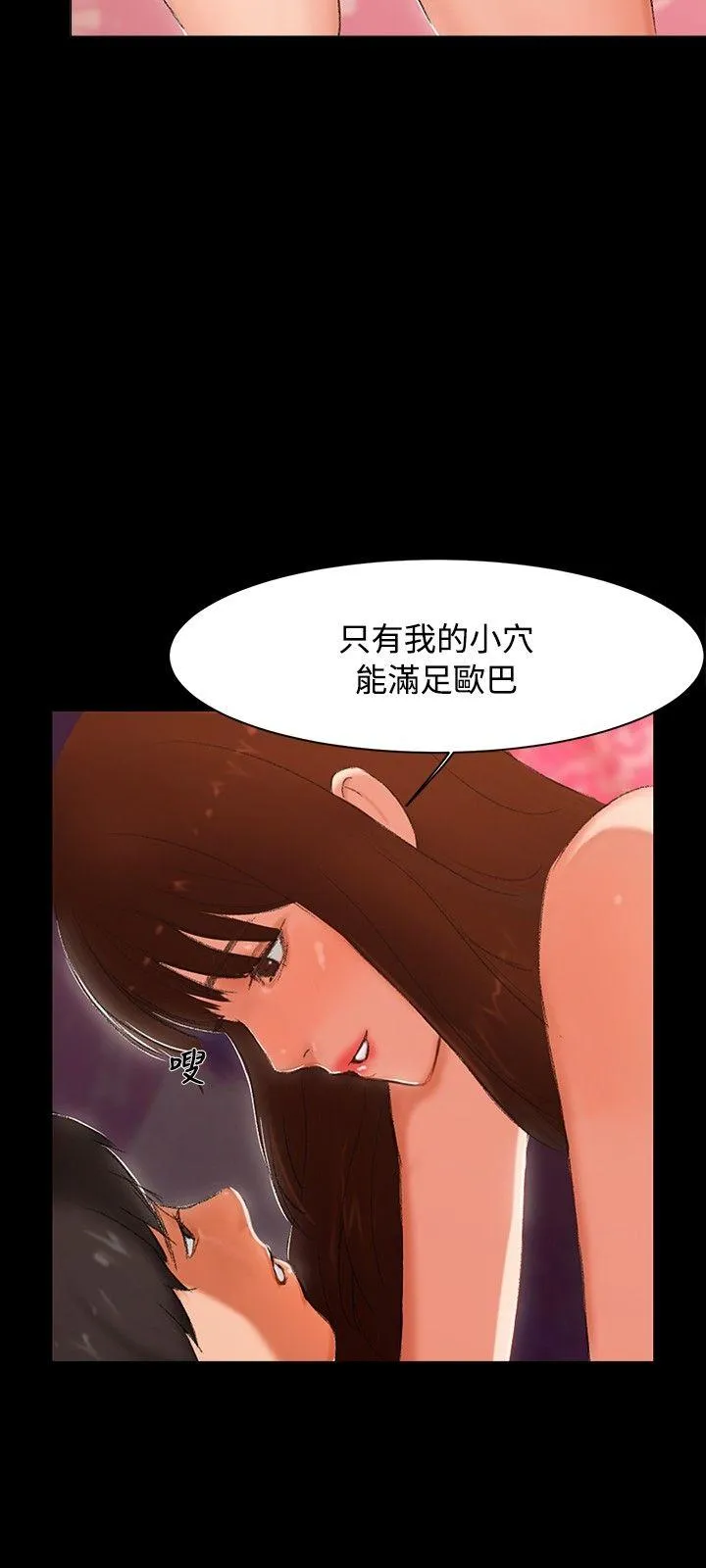 无眠之夜 第3话