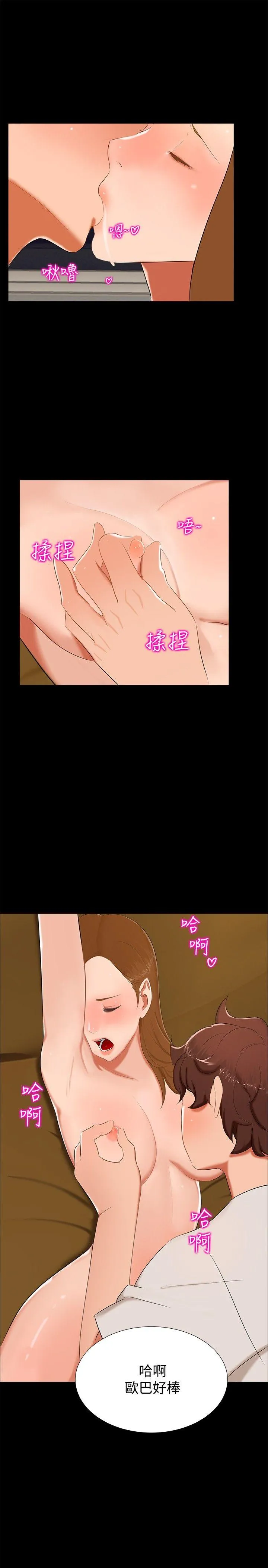无眠之夜 第13话