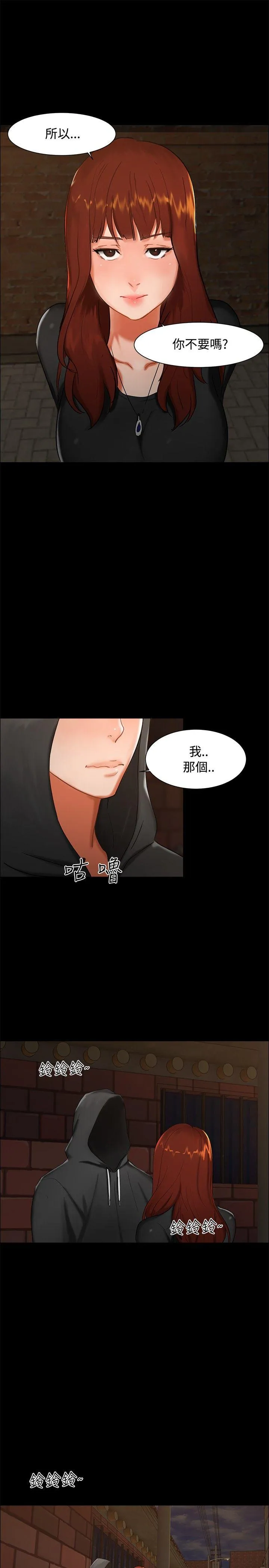 无眠之夜 第2话